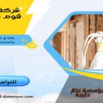 شركة عزل فوم بعنك